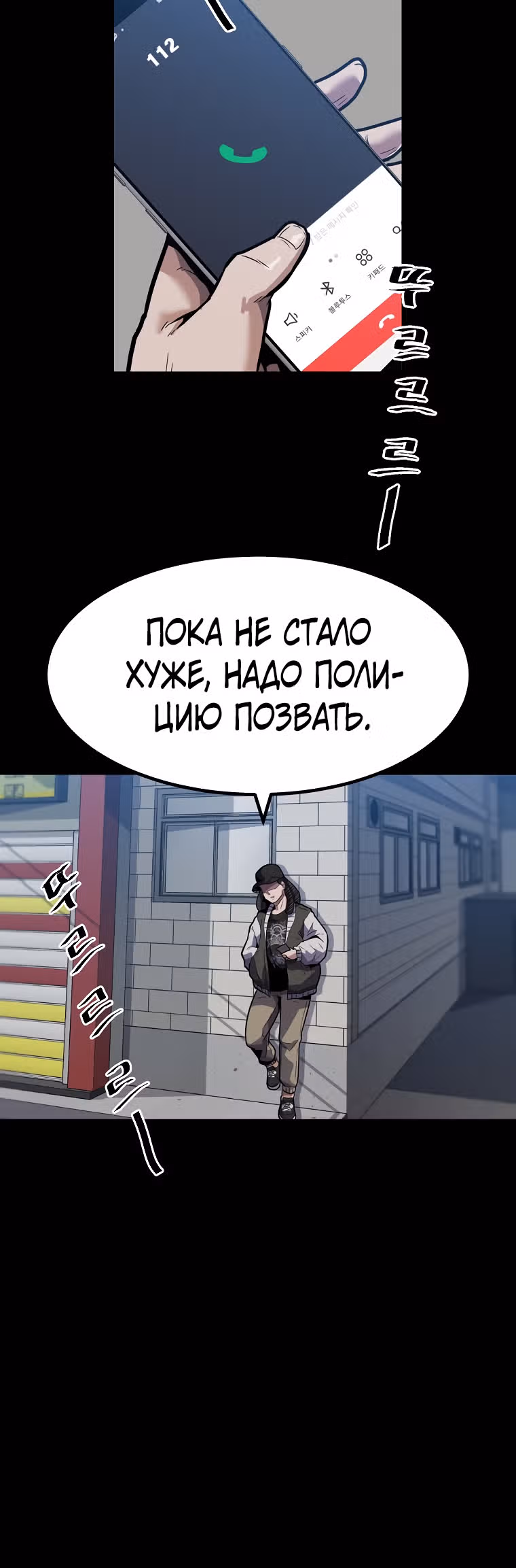 Reapl: Берсерк — Том 1 · Глава 7, страница 20