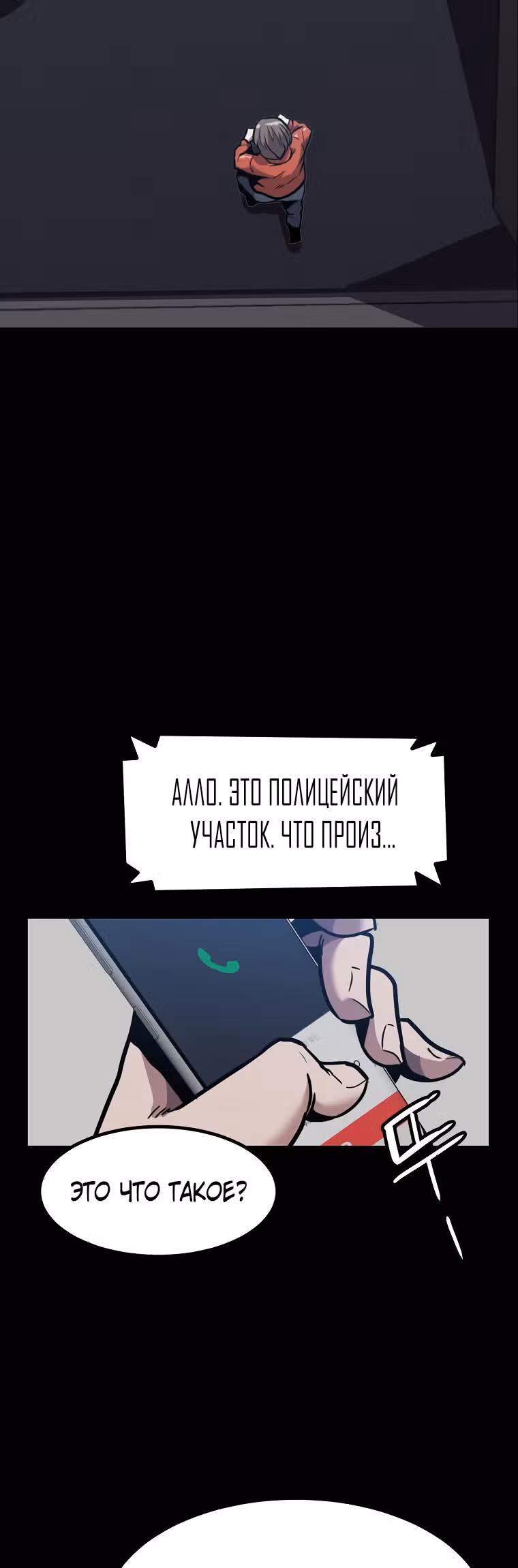 Reapl: Берсерк — Том 1 · Глава 7, страница 30