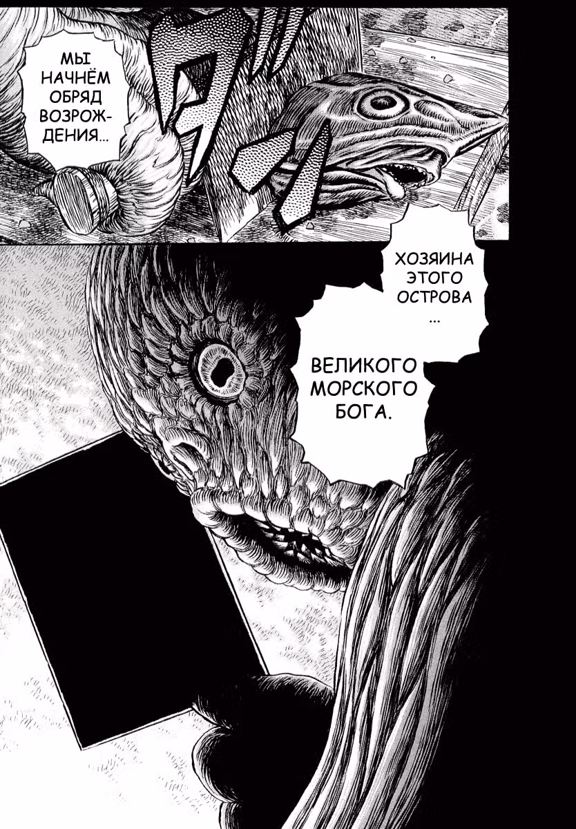 Берсерк — Том 35 · Глава 329, страница 15