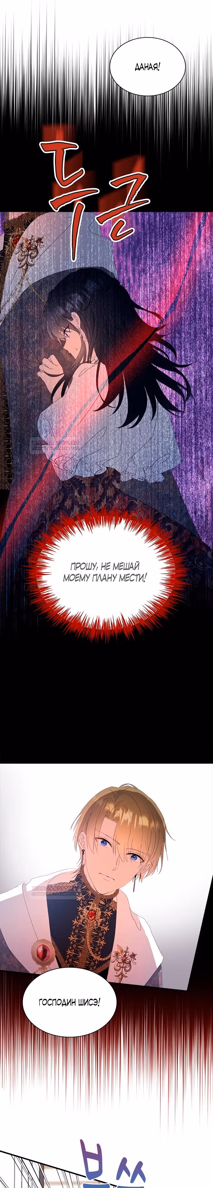 Кто-нибудь, уймите моих братьев — Том 1 · Глава 48, страница 8