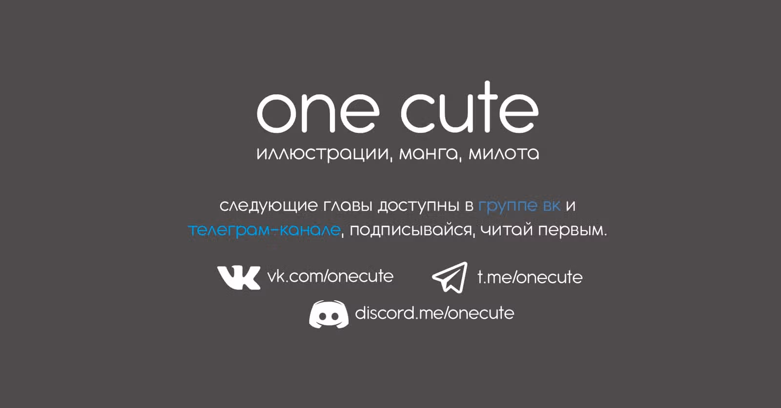 Доки, ты справишься! — Том 1 · Глава 116, страница 2
