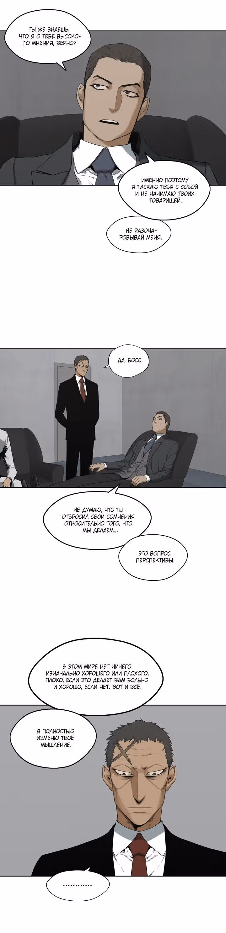 Рыцарь Доставки — Том 1 · Глава 11, страница 17