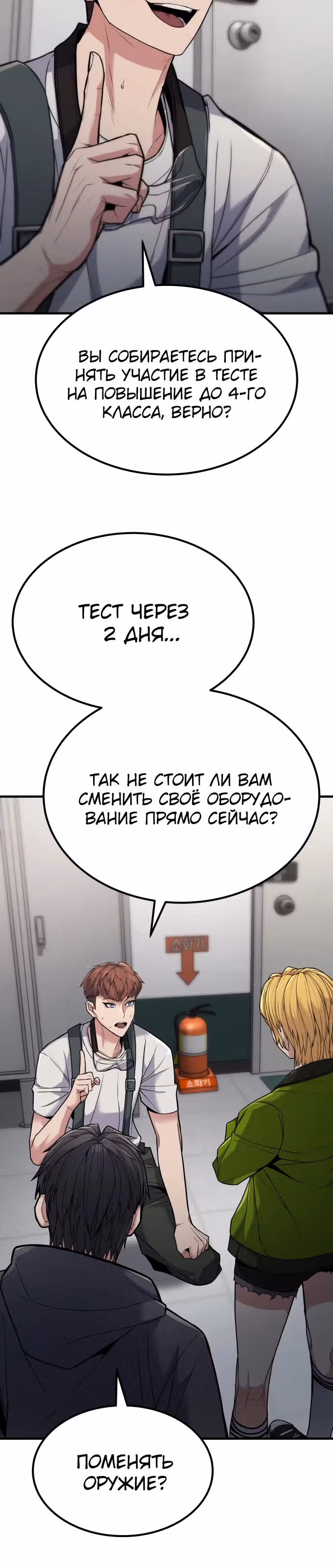 Герой, исключенный из гильдии, слишком хорош — Том 1 · Глава 4, страница 30