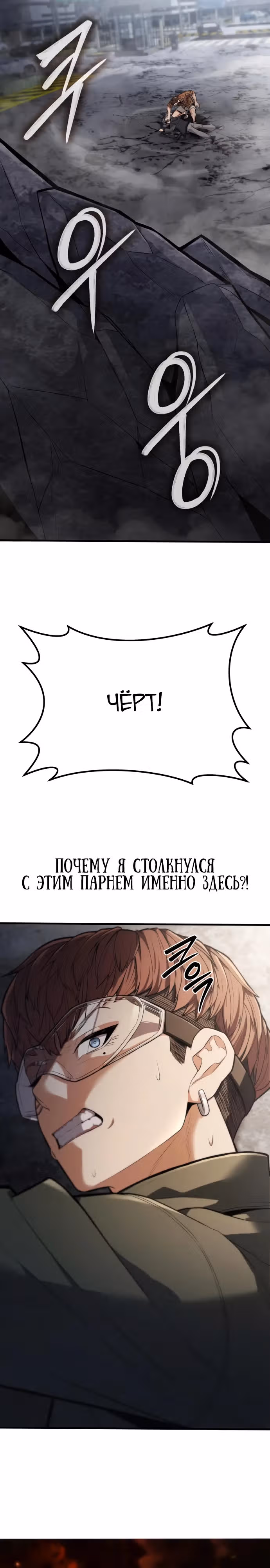Герой, исключенный из гильдии, слишком хорош — Том 1 · Глава 4, страница 4