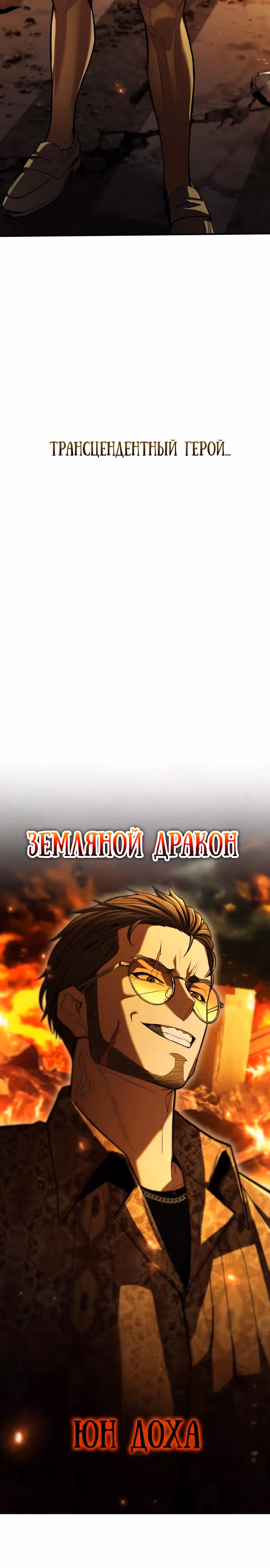 Герой, исключенный из гильдии, слишком хорош — Том 1 · Глава 4, страница 6