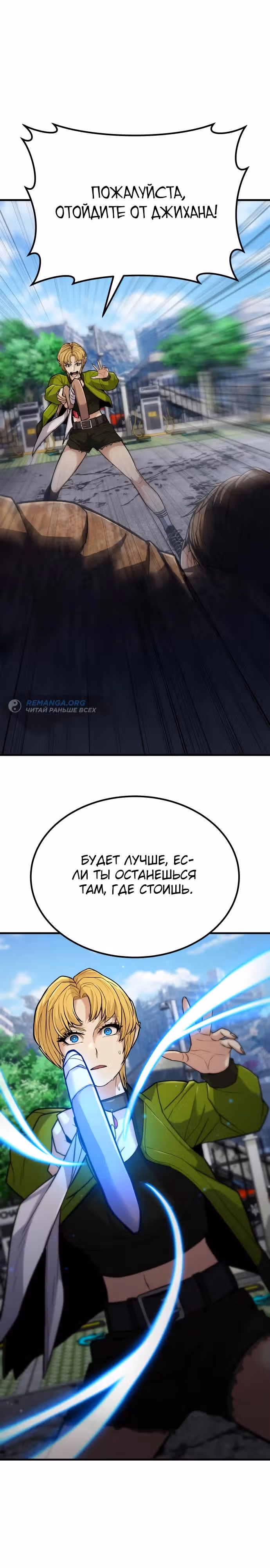 Герой, исключенный из гильдии, слишком хорош — Том 1 · Глава 4, страница 7