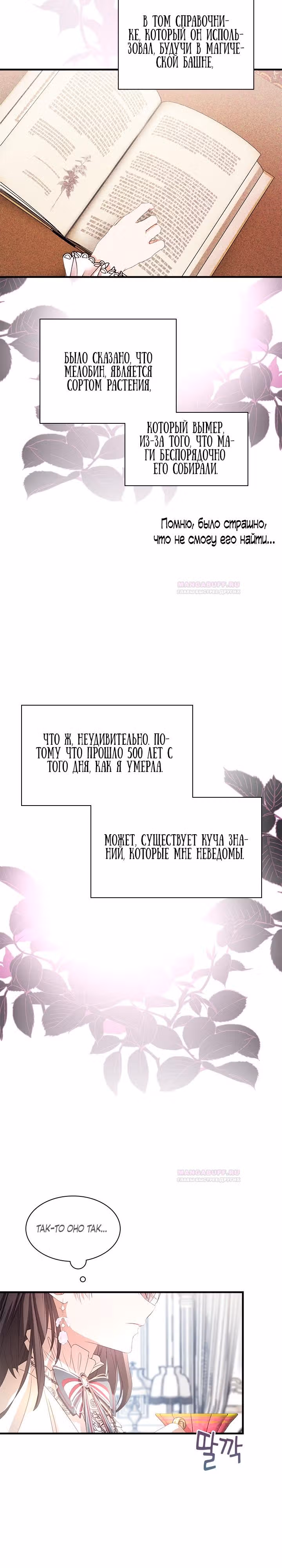 Кто-нибудь, уймите моих братьев — Том 1 · Глава 47, страница 13