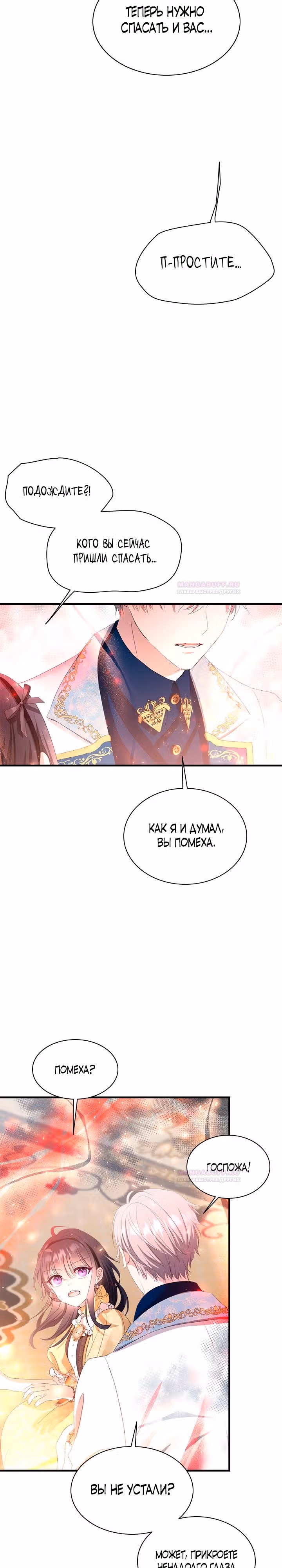 Кто-нибудь, уймите моих братьев — Том 1 · Глава 47, страница 4