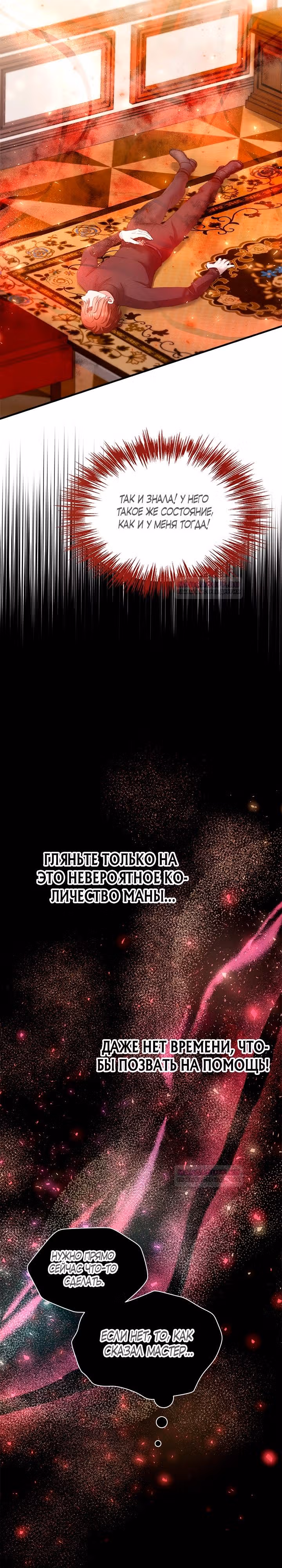 Кто-нибудь, уймите моих братьев — Том 1 · Глава 46, страница 16