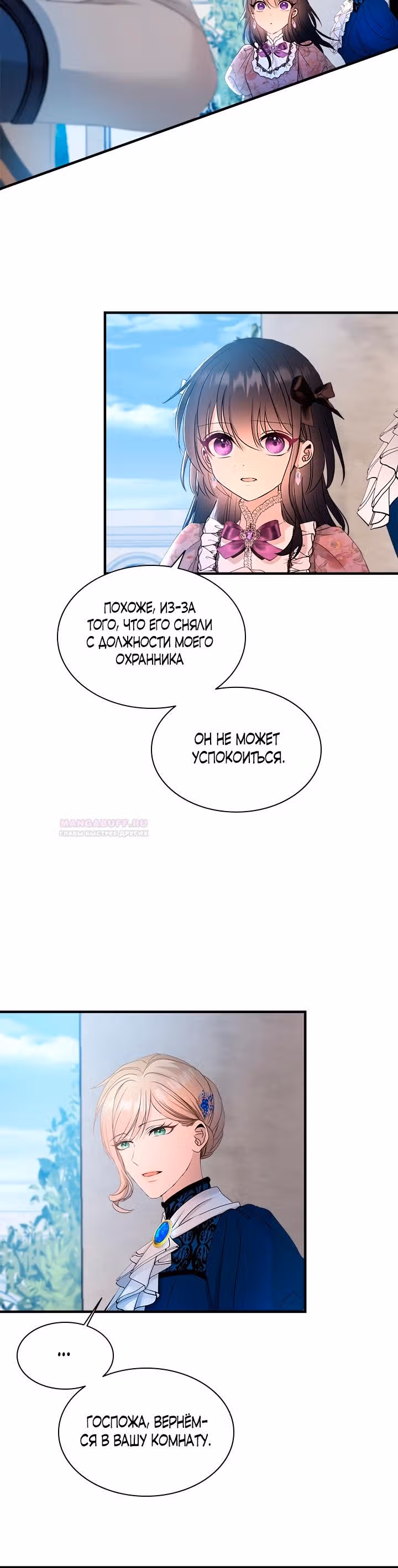 Кто-нибудь, уймите моих братьев — Том 1 · Глава 45, страница 20