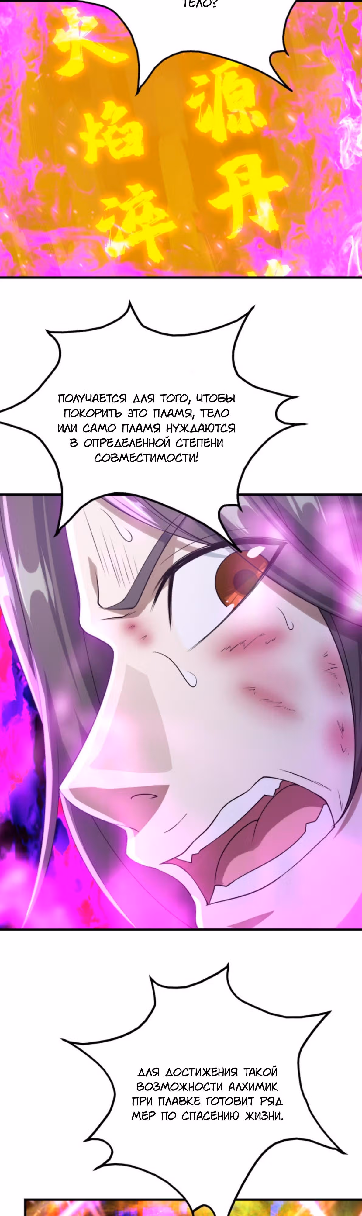 Несравненный Император — Том 1 · Глава 63, страница 5