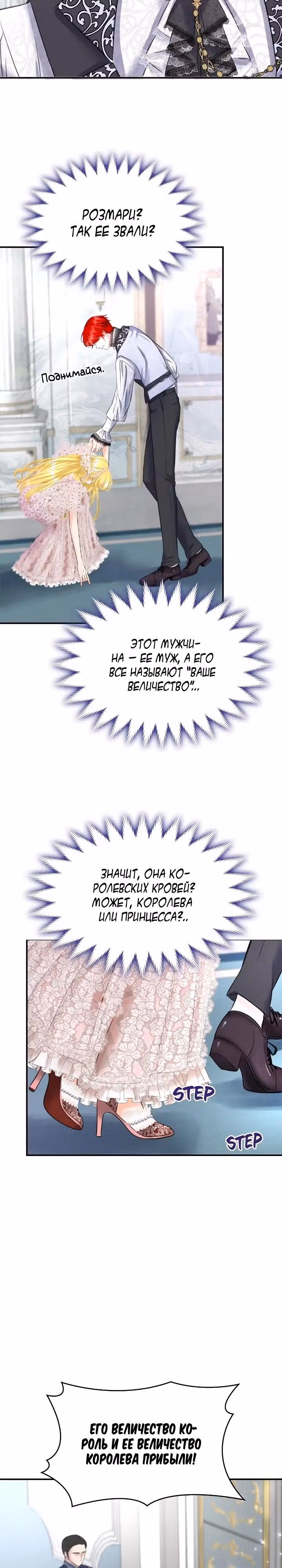Наш бал начинается с луной — Том 1 · Глава 3, страница 7