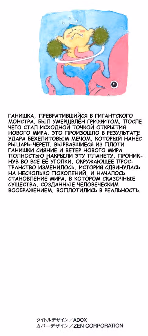 Берсерк — Том 35 · Глава 323, страница 2
