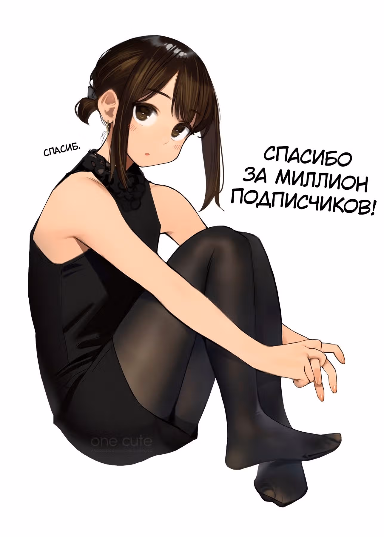 Доки, ты справишься! — Том 1 · Глава 62, страница 1