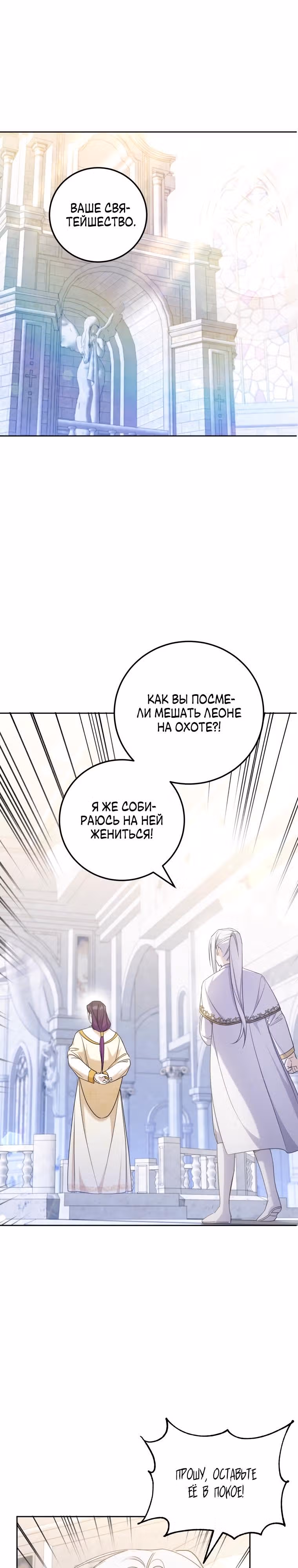 Злая принцесса — Том 2 · Глава 72, страница 1
