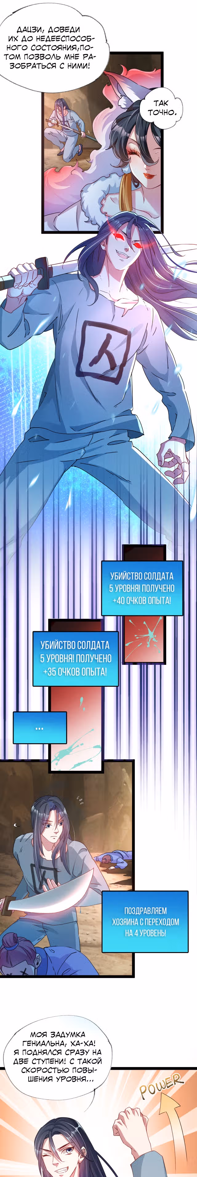 Я призвал богов и демонов — Том 1 · Глава 2, страница 2