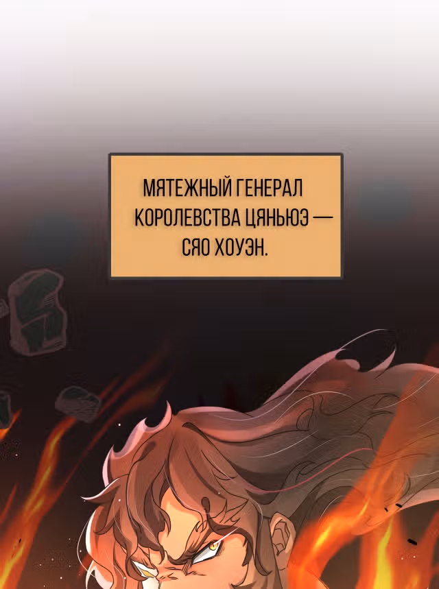 Я призвал богов и демонов — Том 1 · Глава 2, страница 22