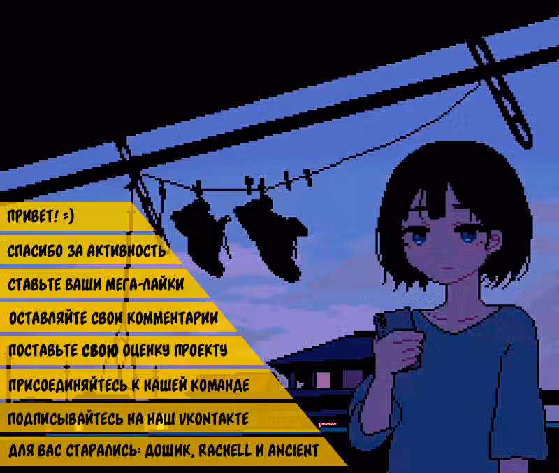 Шепот истинного короля — Том 1 · Глава 10, страница 10