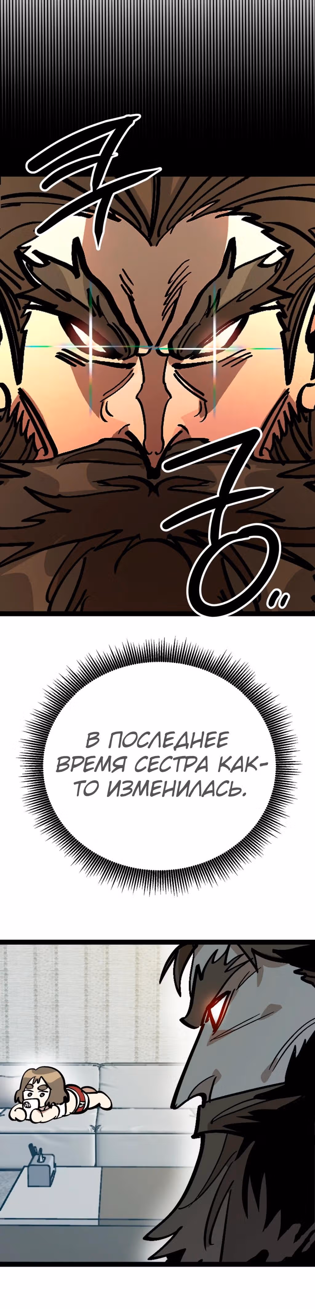 Силачка Ли Со Ён — Том 2 · Глава 75, страница 14