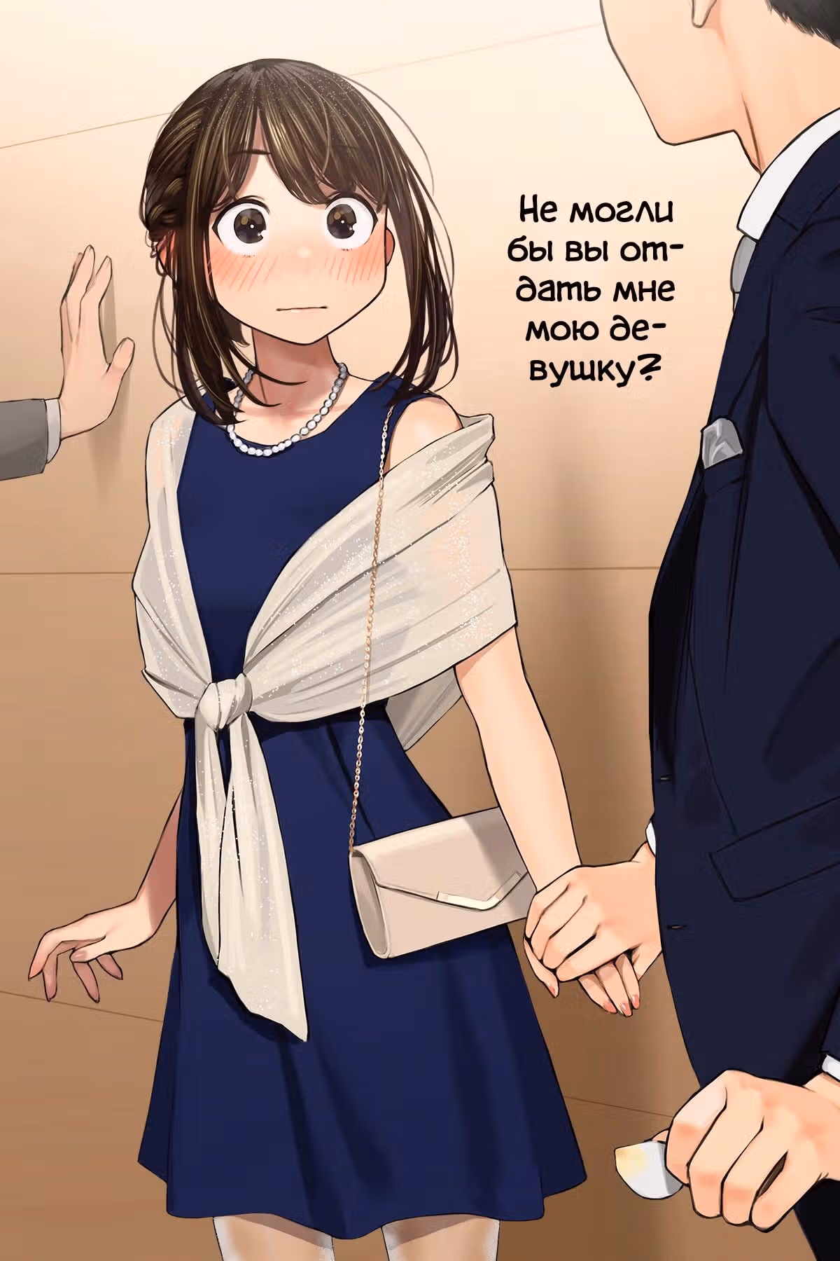 Доки, ты справишься! — Том 1 · Глава 27, страница 1