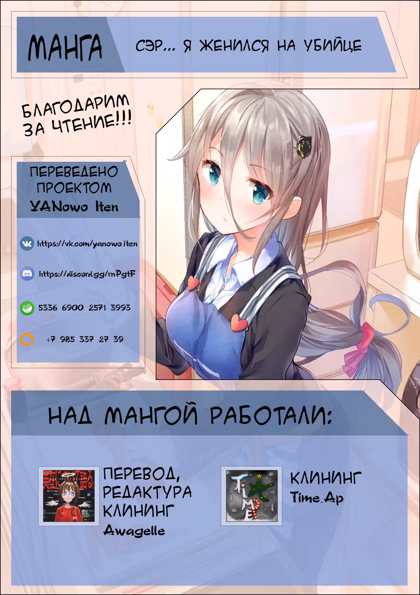Сэр... Я женился на убийце — Том 1 · Глава 4, страница 17