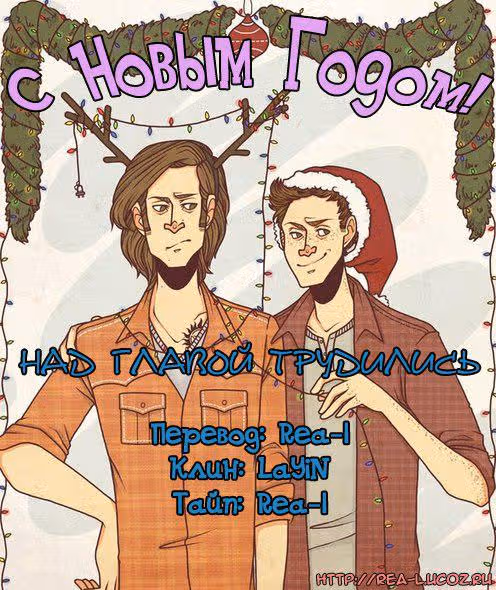 Мир! Ко мне! — Том 7 · Глава 4, страница 1