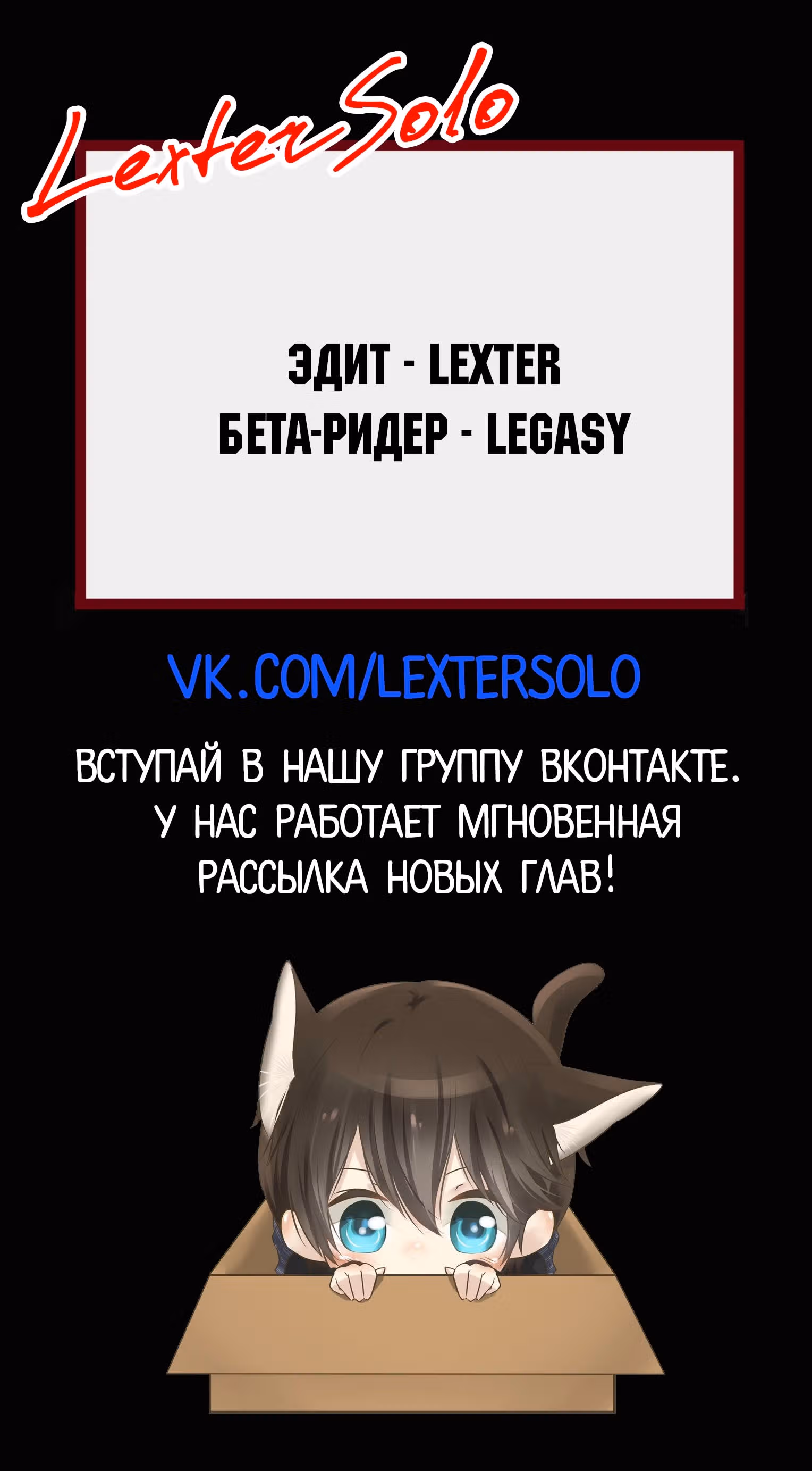 Священные Руины — Том 1 · Глава 85, страница 11