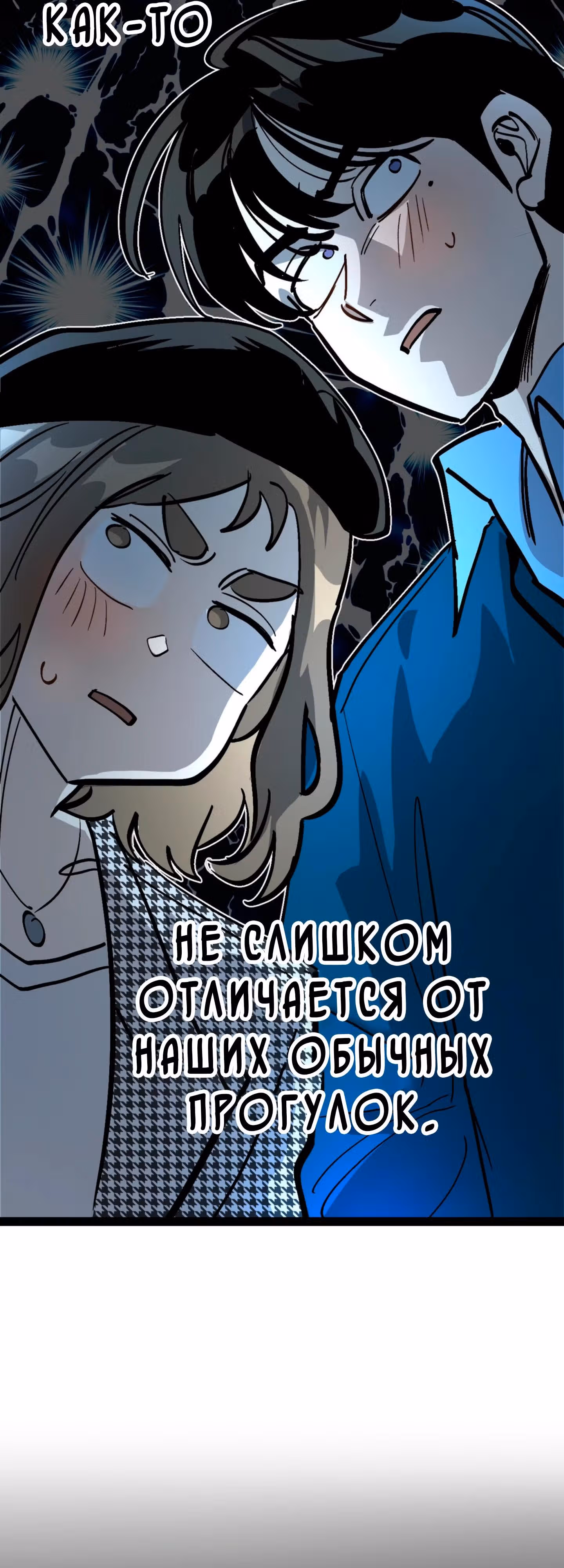 Силачка Ли Со Ён — Том 2 · Глава 74, страница 3
