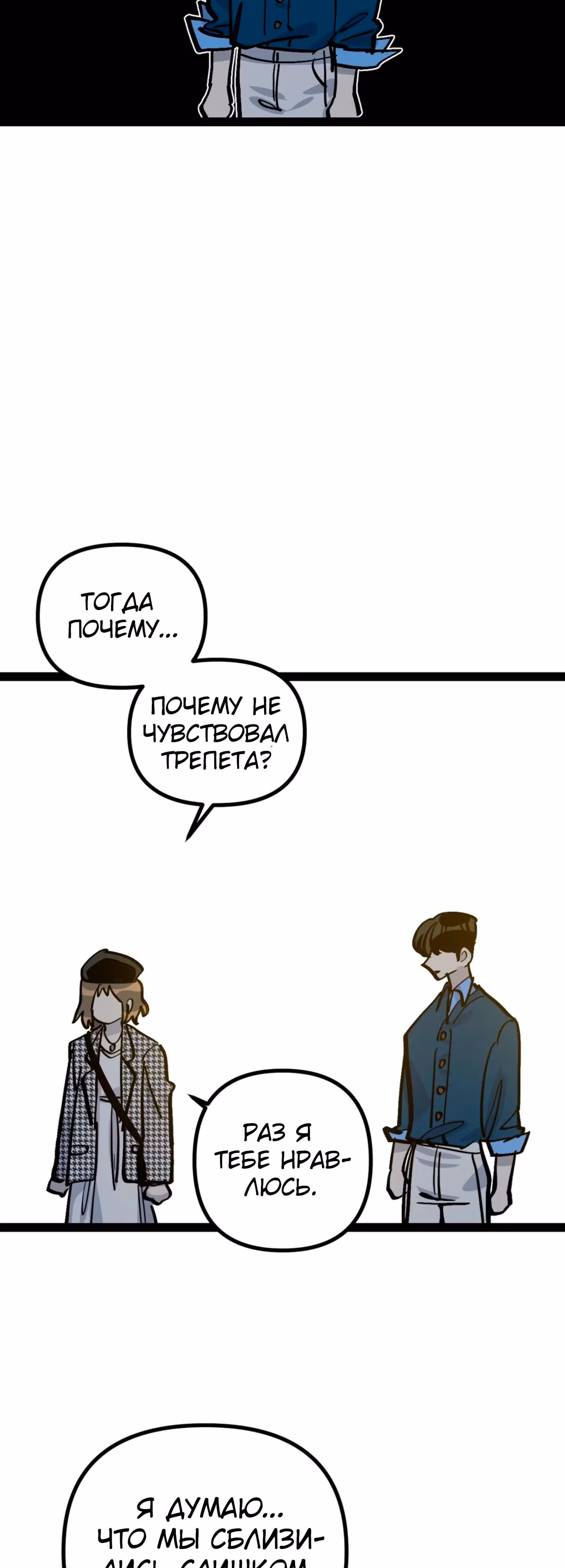 Силачка Ли Со Ён — Том 2 · Глава 74, страница 24