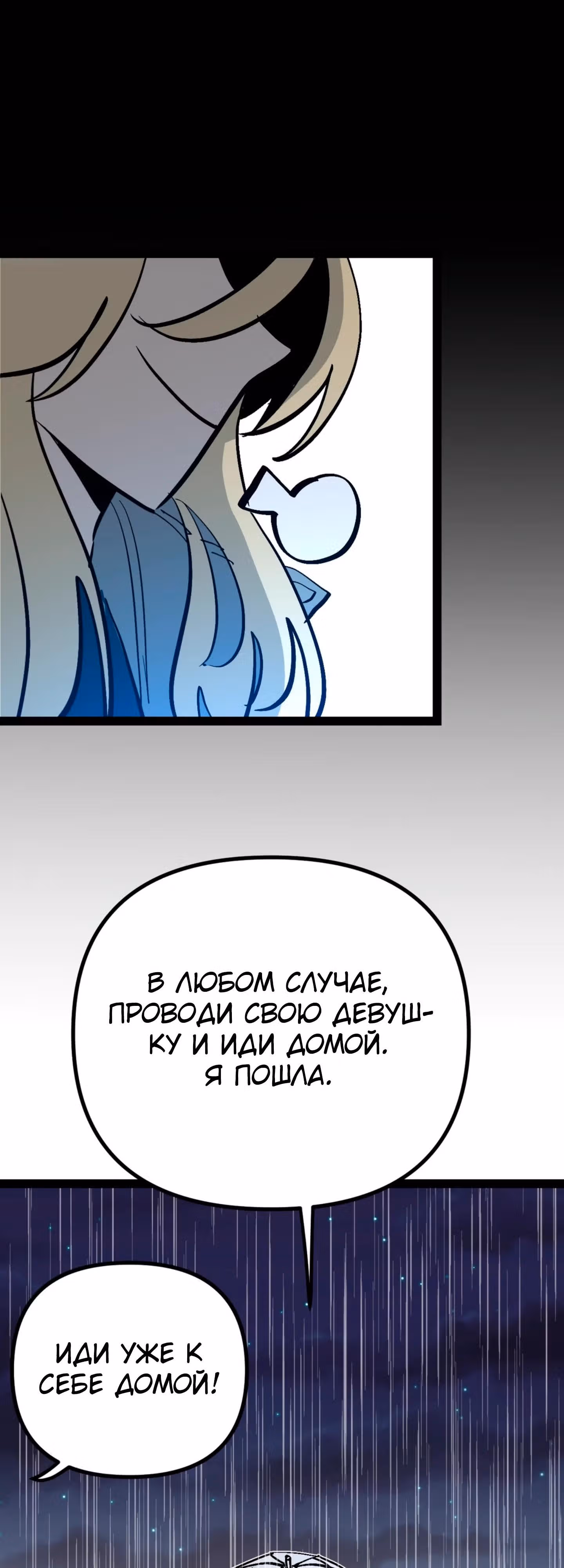 Силачка Ли Со Ён — Том 2 · Глава 74, страница 46