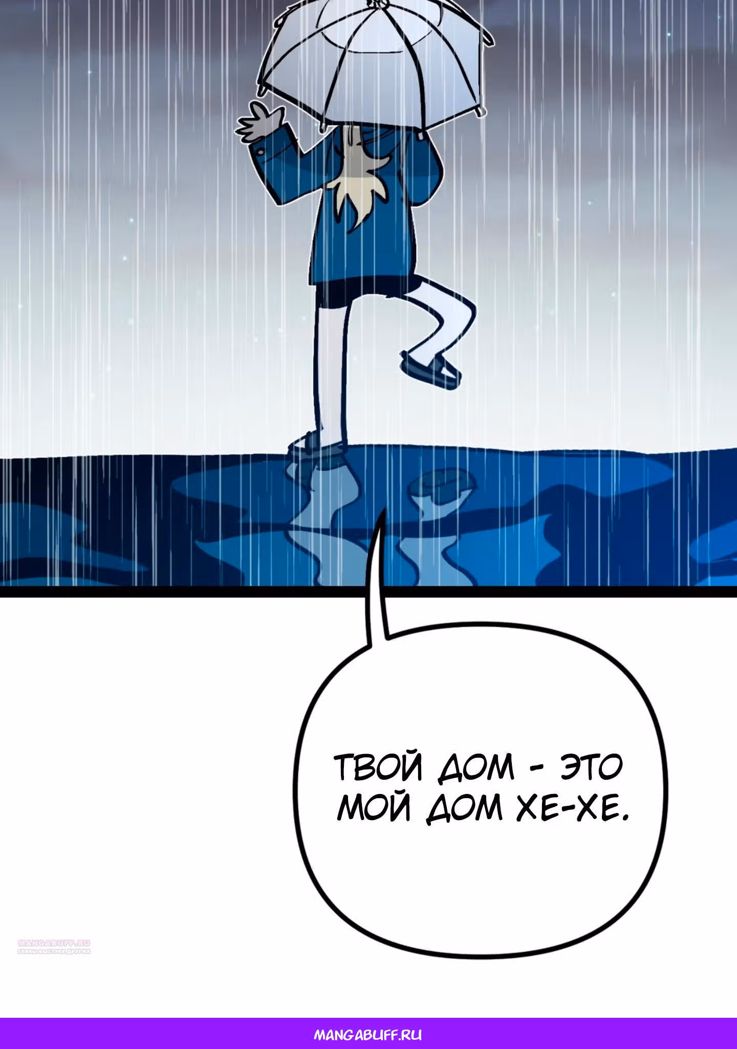 Силачка Ли Со Ён — Том 2 · Глава 74, страница 47