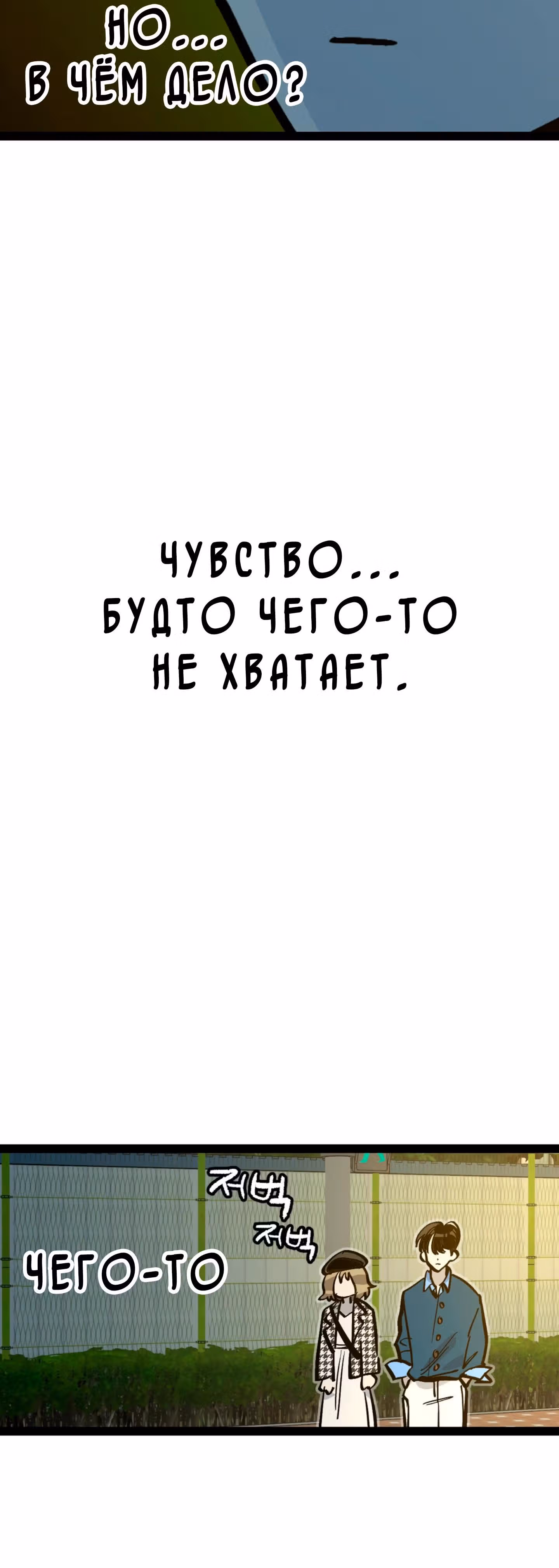 Силачка Ли Со Ён — Том 2 · Глава 74, страница 7