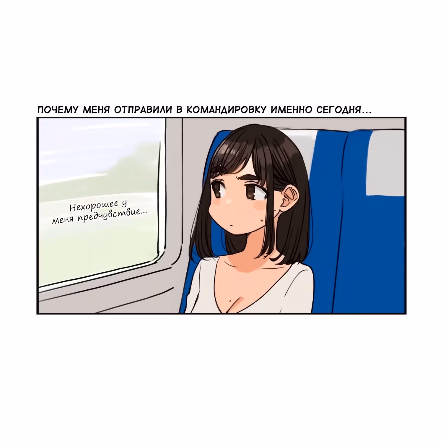 Доки, ты справишься! — Том 1 · Глава 11, страница 1