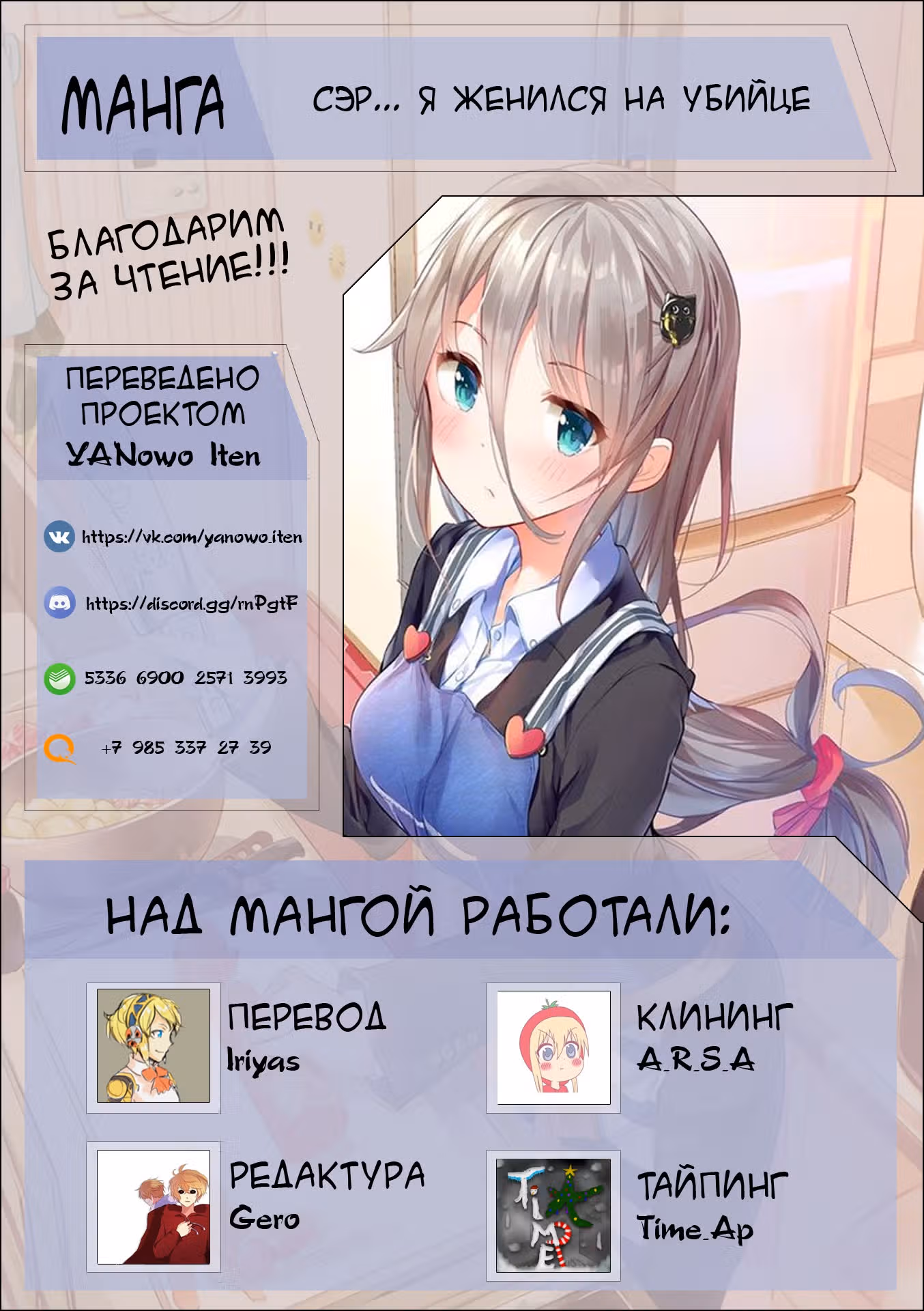 Сэр... Я женился на убийце — Том 1 · Глава 6, страница 18