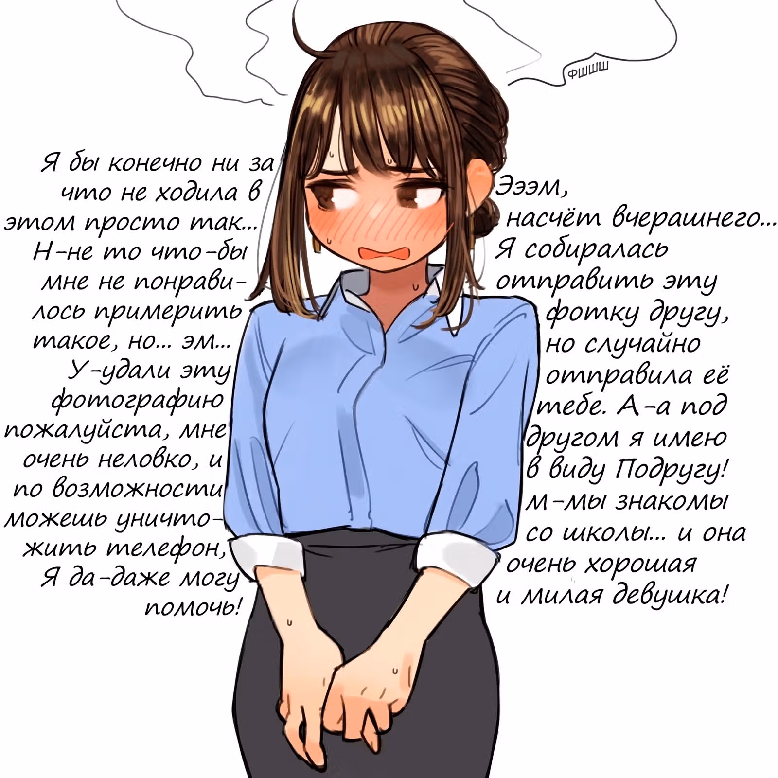 Доки, ты справишься! — Том 1 · Глава 9, страница 2