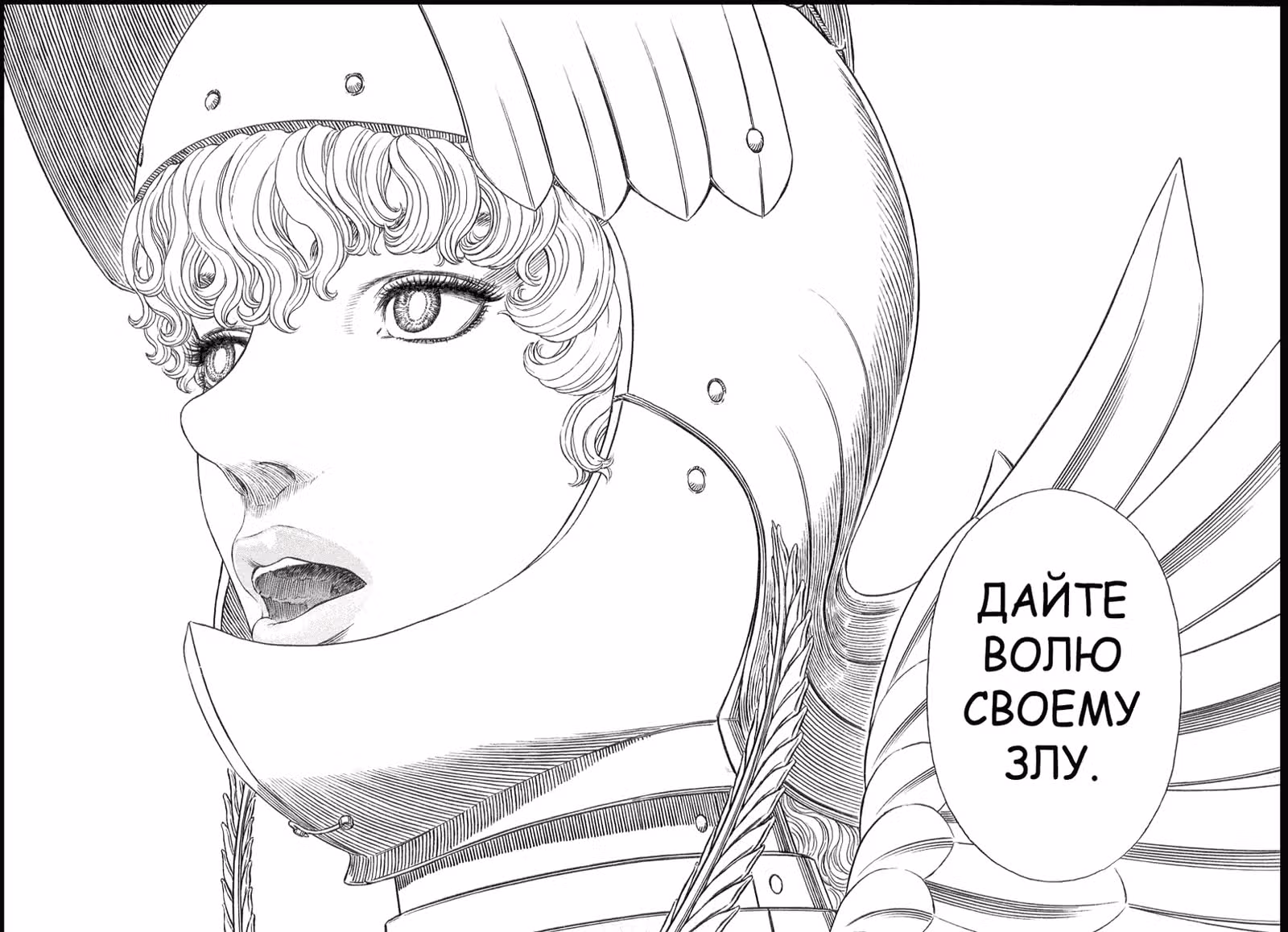 Берсерк — Том 34 · Глава 314, страница 12