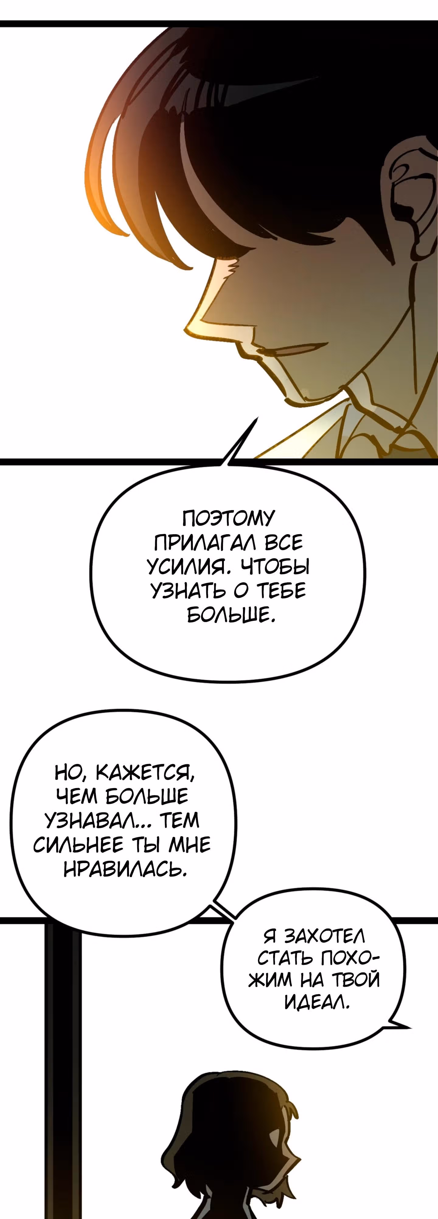 Силачка Ли Со Ён — Том 2 · Глава 73, страница 13