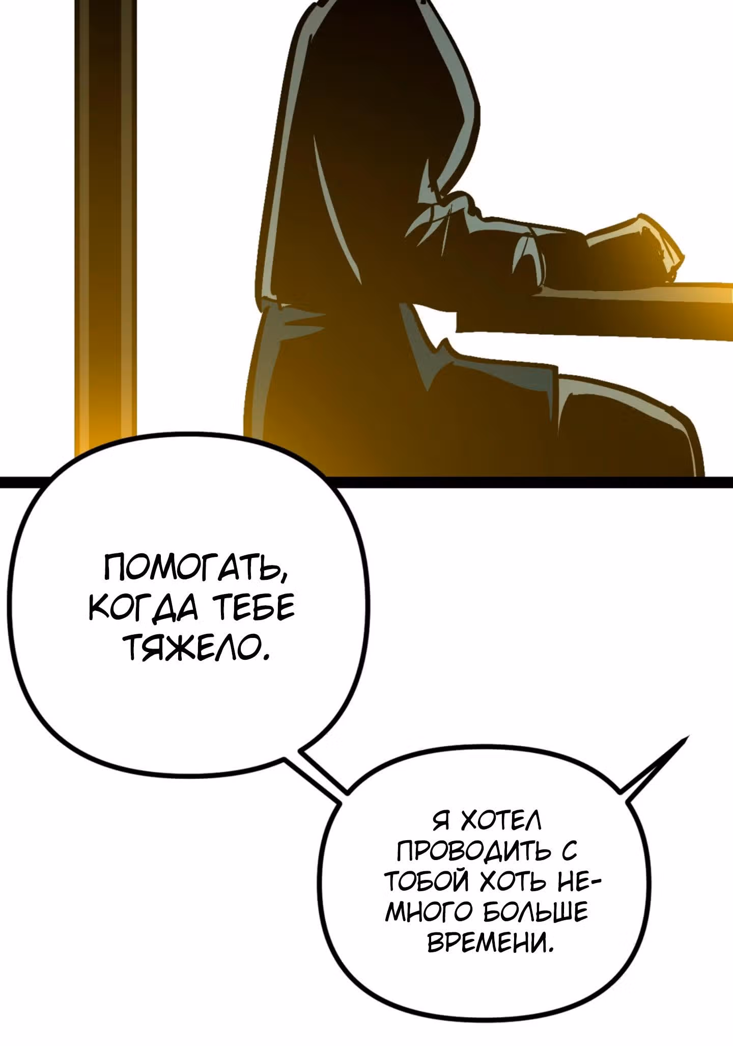 Силачка Ли Со Ён — Том 2 · Глава 73, страница 14