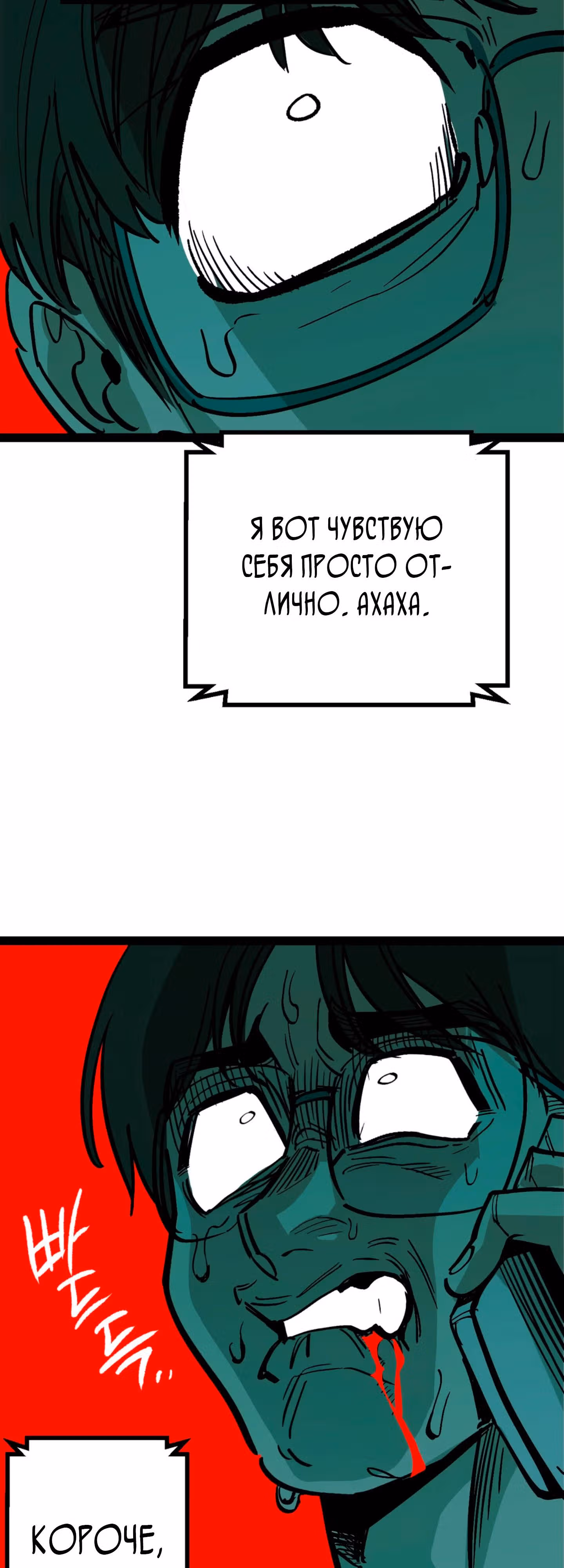 Силачка Ли Со Ён — Том 2 · Глава 73, страница 32
