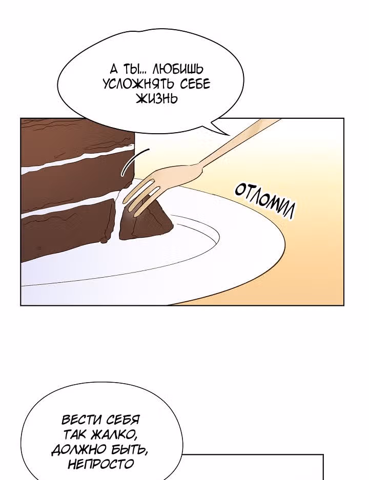 Дорогая первая любовь — Том 1 · Глава 7, страница 15