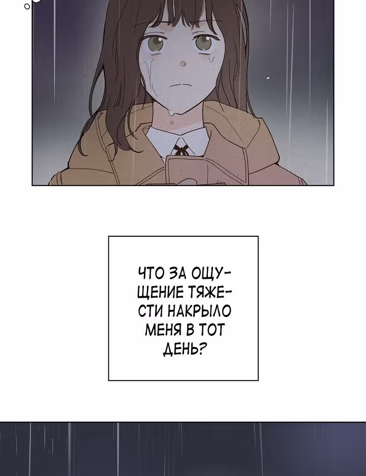 Дорогая первая любовь — Том 1 · Глава 7, страница 17
