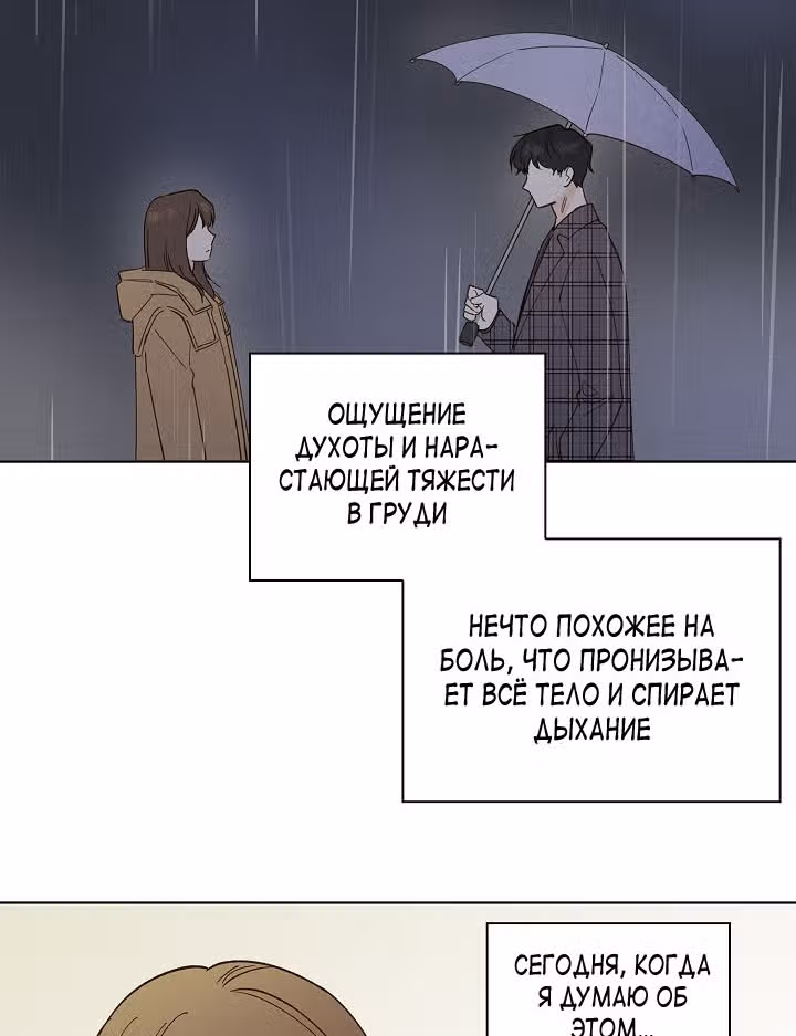 Дорогая первая любовь — Том 1 · Глава 7, страница 18