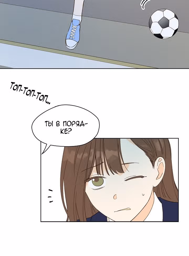 Дорогая первая любовь — Том 1 · Глава 7, страница 34
