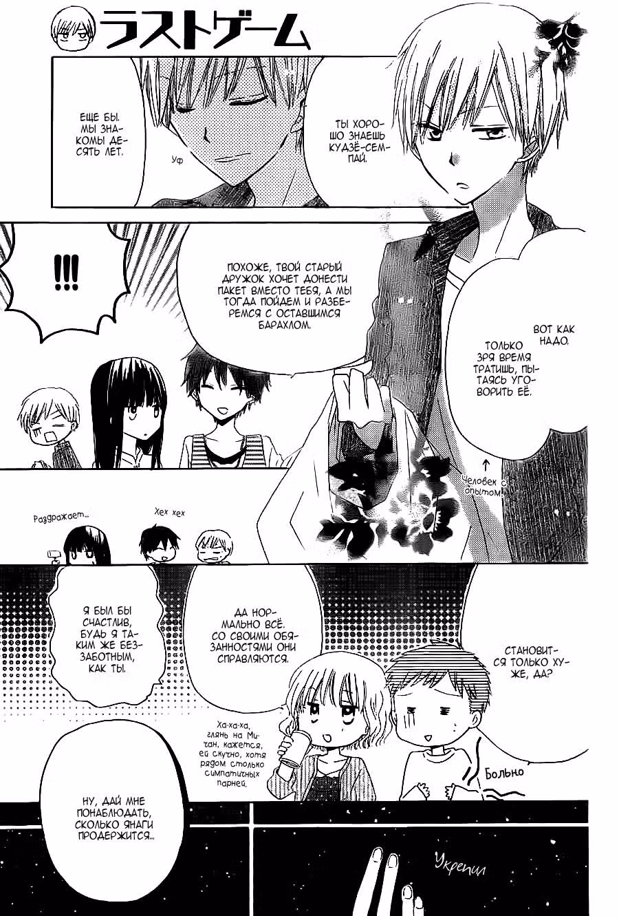 Последняя битва — Том 2 · Глава 5, страница 13