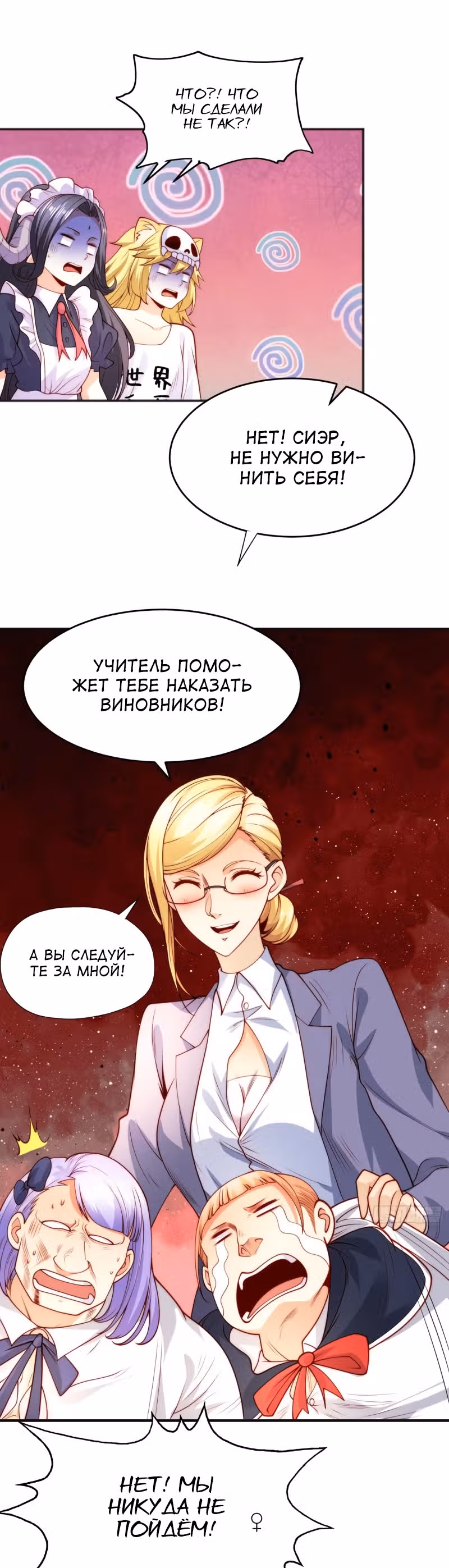 Поцелуй, даровавший SSS-Ранг — Том 1 · Глава 66, страница 16