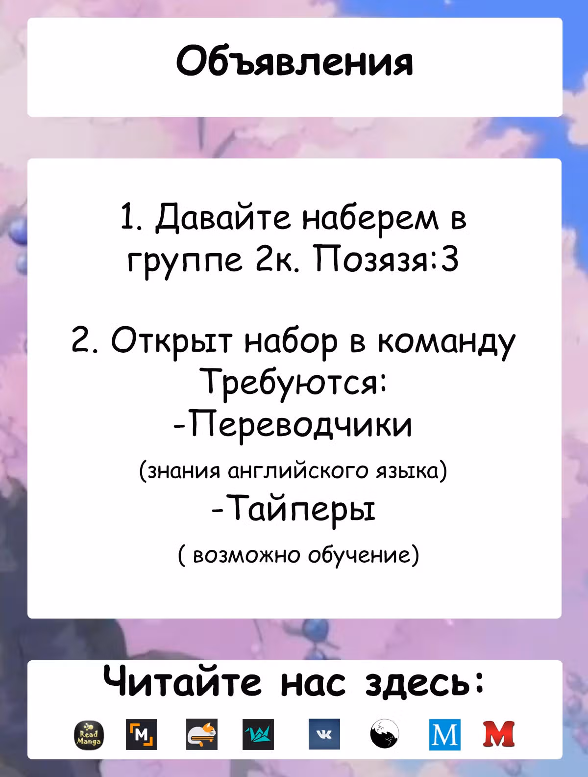 Сэр... Я женился на убийце — Том 1 · Глава 12, страница 1