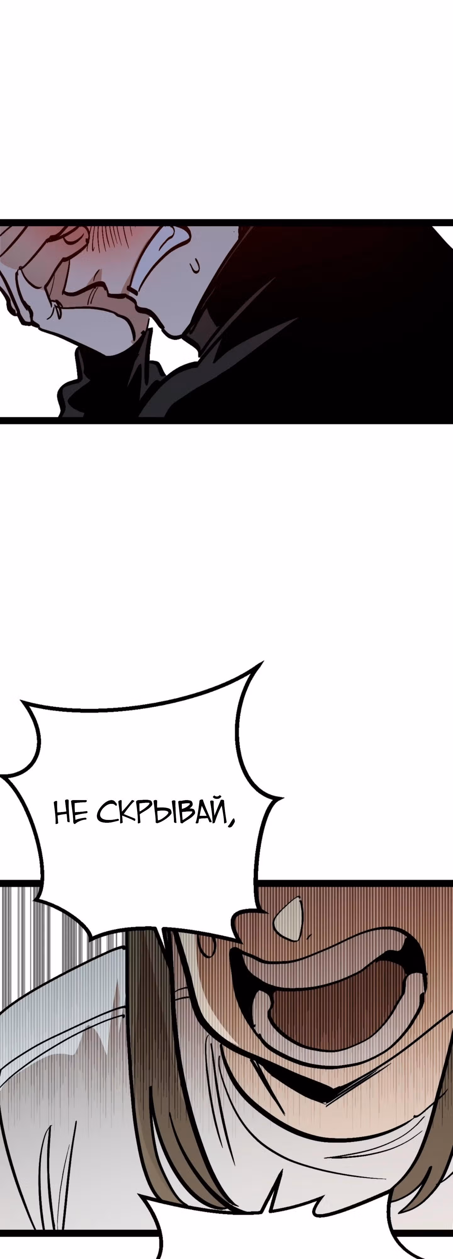 Силачка Ли Со Ён — Том 2 · Глава 72, страница 22