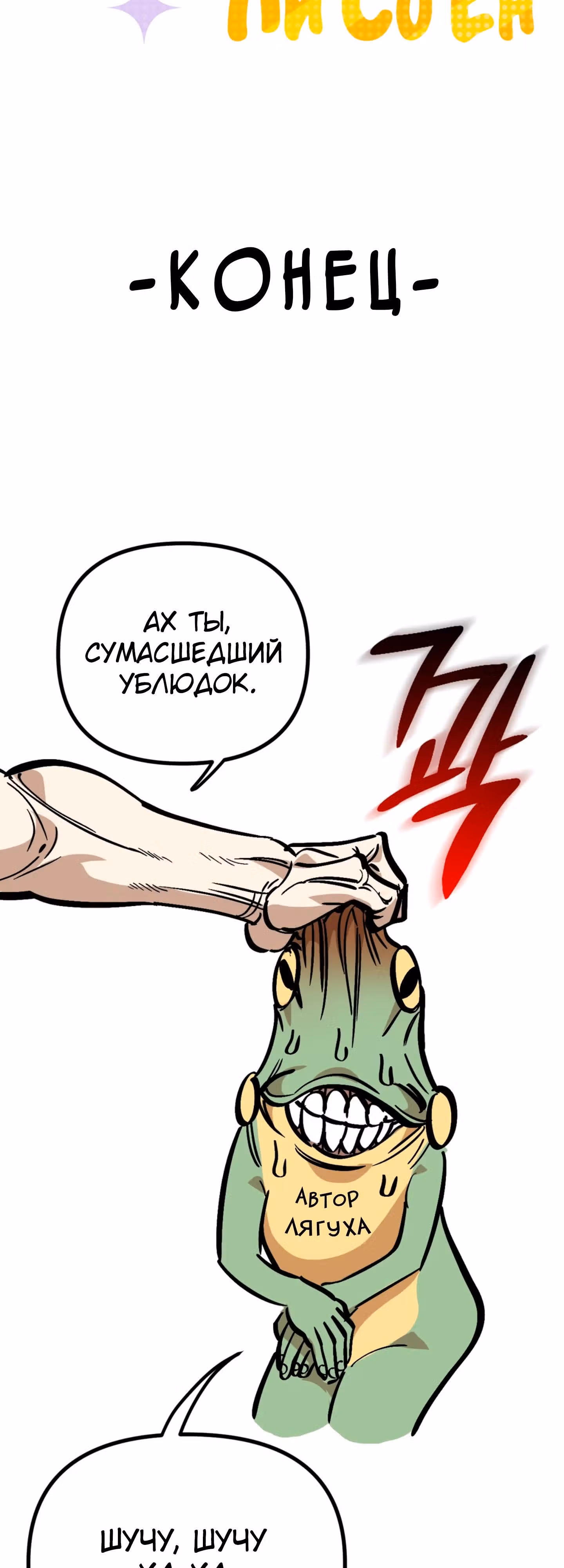 Силачка Ли Со Ён — Том 2 · Глава 72, страница 37