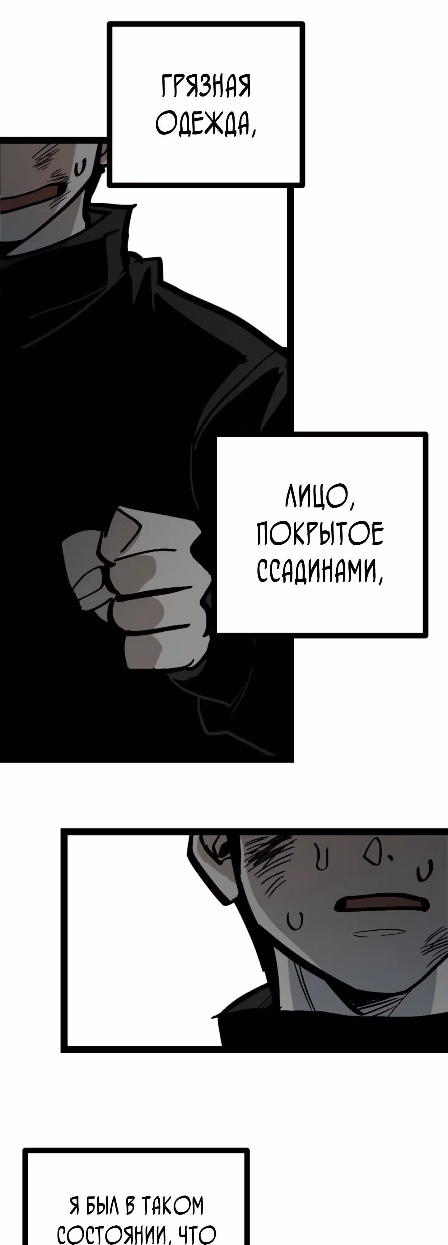 Силачка Ли Со Ён — Том 2 · Глава 72, страница 39