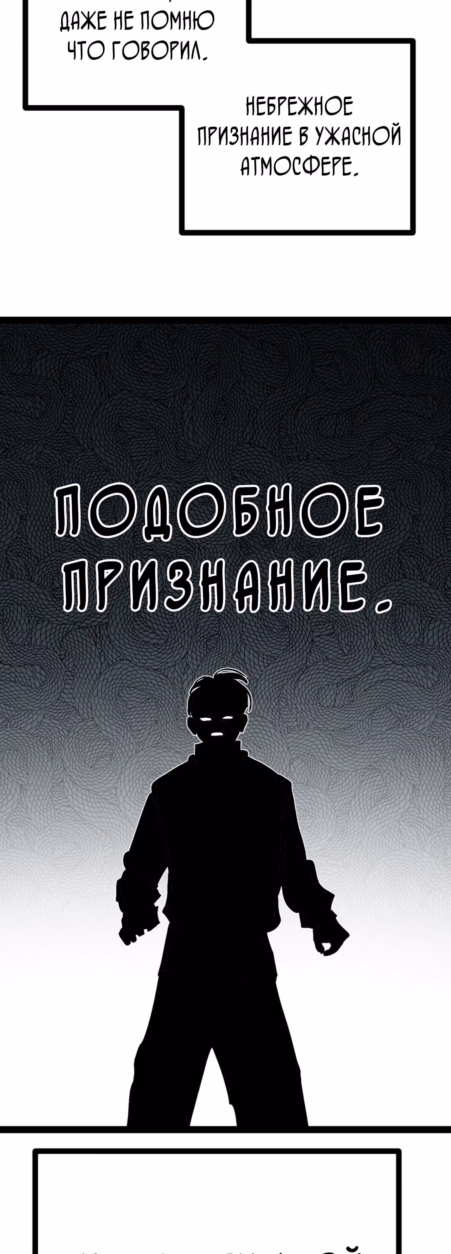 Силачка Ли Со Ён — Том 2 · Глава 72, страница 40